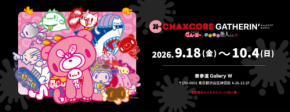 グルーミーや汎用うさぎが集結するポップアップイベント開催決定