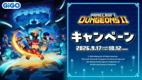 マインクラフト ダンジョンズ2のキャンペーンがGiGOで開催