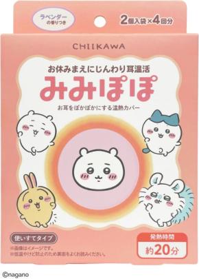 ちいかわの耳用温熱カバー「ちいかわ みみぽぽ」が9月上旬発売