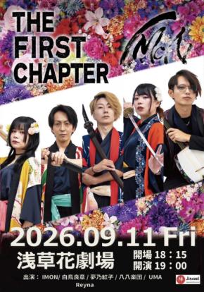 パフォーマンスグループIMONが浅草花劇場で初のワンマン公演を開催