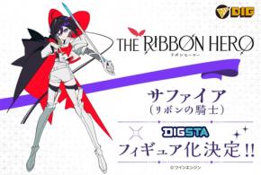 アニメ映画『THE RIBBON HERO リボンヒーロー』サファイアがフィギュア化