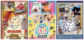 謎解きで巡る旅商品「なぞたび。」が浅草・鎌倉で発売開始