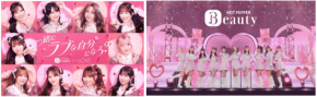 ＝LOVE出演のホットペッパービューティー新CMがweb配信開始