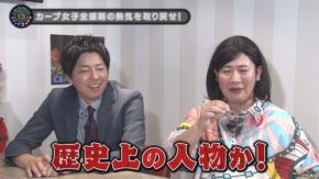 スナックコットンでカープ女子の今を深掘り調査