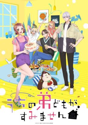 TVアニメ『うちの弟どもがすみません』2クール目の新情報が解禁