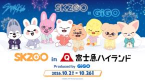 富士急ハイランドでSKZOOのコラボイベント開催