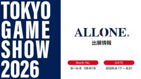 アローンが東京ゲームショウ2026に出展、新作ゲーミングチェアやコラボアクセサリーを展示