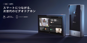 カメラ・ドアベル・インターホンを1台に集約したビデオドアホン「HP5」が発売