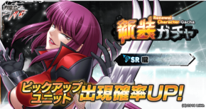対魔忍RPGで新装ガチャ開催とメインクエスト第二部12章が開放