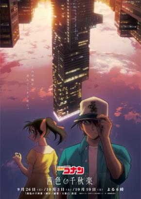 名探偵コナン「浪速ハルカス」登場記念キャンペーンが開催決定
