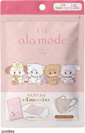 大人可愛い世界観をまとう「Lil ala mode立体不織布マスク」9月上旬発売