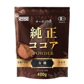 アルロース専門店、「純正オーガニックココアパウダー」を新発売