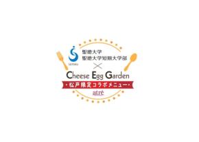 アトレ松戸と聖徳大学が産学連携で松戸産野菜を使ったメニューを開発、チーズエッグガーデンで限定販売
