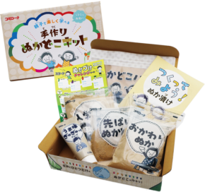 「親子で楽しく学べる手作りぬかどこキット」が日本子育て支援大賞を受賞！子育て世代に支持される理由とは？