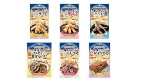食べ切りサイズの珍味シリーズ「おつまみ横丁」が新登場!