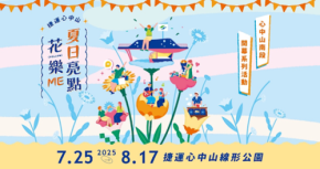 ハチふる SHIBUYA meets AKITAが台北イベント「心中山 夏日亮點 花樂Me!」に出店