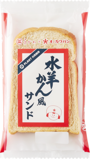 福井の特産品「えがわの水羊かん」がパンに！地元企業が夢のコラボ