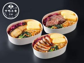 京都の伝統料亭「下鴨茶寮」が新シリーズ「料亭の西京焼き弁当」を発売