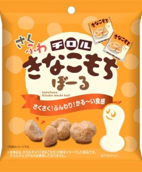 チロルチョコとの共同企画品「チロル さくふわきなこもちぼーる」が登場！