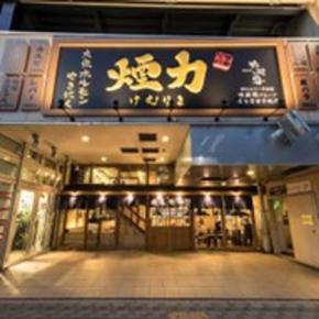 関東出店4号店「大衆ホルモン・やきにく煙力本八幡駅前店」2025年9月10日オープン!