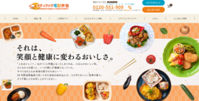 メディクック宅配弁当がユーザーフレンドリーなサイトリニューアルを実施、透析患者の食事管理を支援