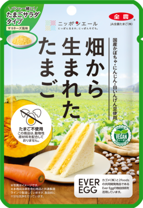 食の多様性に向き合った「畑から生まれたたまご」の第二弾、「たまごサラダタイプ」が新登場