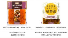 下北沢カレーフェスティバル2025にやまう株式会社が協賛、カレー愛を福神漬で盛り上げる!