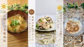 妊活のプロ管理栄養士Mari&Mikuが提供する、妊活情報とレシピが話題