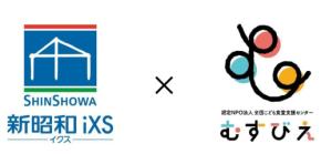 冬休み期間のこども食堂を支援 むすびえ「冬休みこども食堂応援キャンペーン」への協賛として寄付を実施