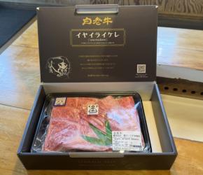 優秀賞一席受賞の白老牛、年末ギフト市場に登場 全国へお届け「本物の美味しさ」を