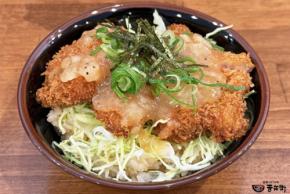 かつ丼吉兵衛、梅雨時期にさっぱりと「鬼おろし塩だれかつ丼」を6月1日より期間限定販売