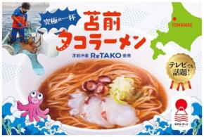 「MEN-EIJI」と若手漁師「RETAKO」がタッグを組んだ「幻の苫前タコラーメン」が北大祭で復活!
