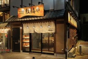 山梨の郷土料理「ほうとう」の新境地へ!「甲州名物ほうとう 紅梅や 甲府駅前店」6月5日オープン