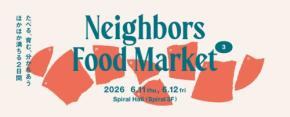 優食、「豆腐干食堂」シリーズを「Neighbors Food Market 2026」に出展