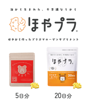 青葉化成、プラズマローゲン安定化に成功し、ほやエキス配合サプリメント「ほやプラ」を発売