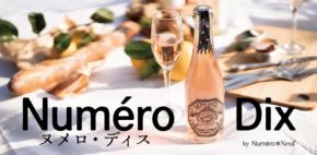 日本ワイン「Numéro Neuf」が提案する新しいライフスタイル、アペタイムPOPUP開催