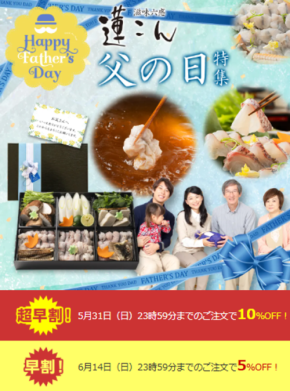 「滋味六感 蓮こん」、父の日・お中元商戦に向け「国産鰻の至福うなすき」の販促を強化