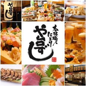 本格職人握り寿司居酒屋「や台ずし」、青森県初出店となる八戸三日町店を2026年7月9日にオープン