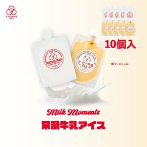 「常滑牛乳アイス」と「常滑コーヒー牛乳アイス」の食べ比べセットが6月19日より販売開始