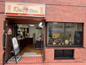 高級ブランドたまごバイキング「幻の卵屋さん」、東京・本駒込に初の常設店オープン