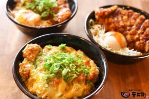 「かつ丼吉兵衛」池袋東口店限定で最大800円お得な3種のクーポン配信開始