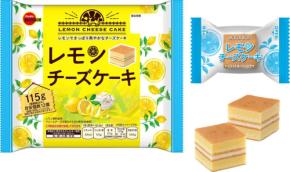 ブルボン、爽やかな酸味とチーズのコクが楽しめる「レモンチーズケーキ」を新発売