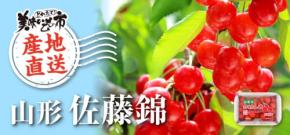 日本百貨店、産地直送の旬の生鮮食品を販売する新企画「産直 とれたて！美味いもの市」をスタート