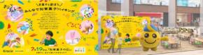 クラシエ、初のバイキング形式イベント「みんなで知育菓子®バイキング」を7月18日・19日に開催