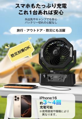 猛暑・停電対策に！大容量バッテリー搭載の「3in1アウトドア扇風機」登場