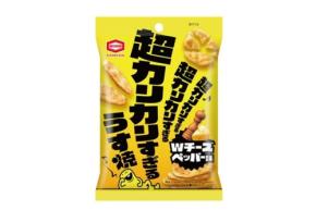 亀田製菓、「超カリカリすぎるうす焼 Wチーズ&ペッパー味」を6月22日よりコンビニで発売