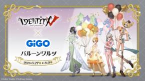「Identity V」× GiGO、限定景品・コラボたい焼き・ノベルティ付きドリンク・限定商品を6月27日より展開