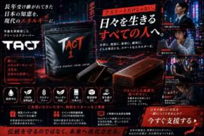羊羹を現代のエネルギー補給食へ再定義するプロジェクト「TACT」、クラウドファンディング開始