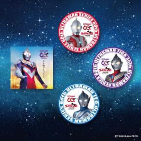 ウルトラマンシリーズ60周年記念！杉並公会堂店で期間限定コラボカフェ開催