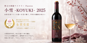 LE RAISIN株式会社、日本ワイン「小雪2025」を7月7日に発売